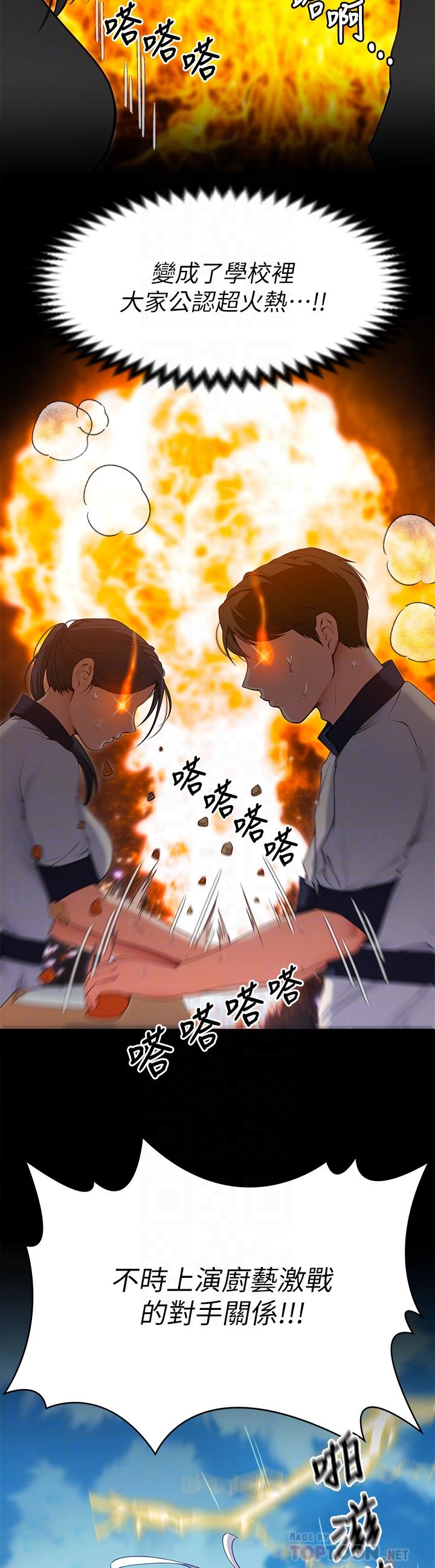 第24话-诗恩与再颖令人意外的发展-今晚就决定吃你了-权模洋,活火山（第12张）