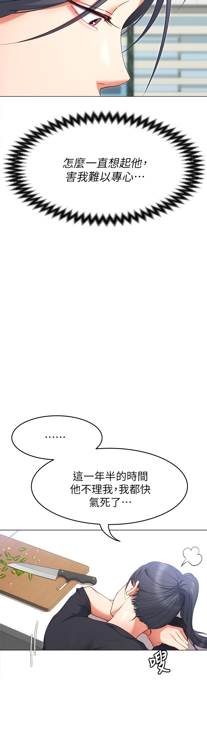 第25章-被调教成性爱达人-今晚就决定吃你了-权模洋,活火山（第3张）