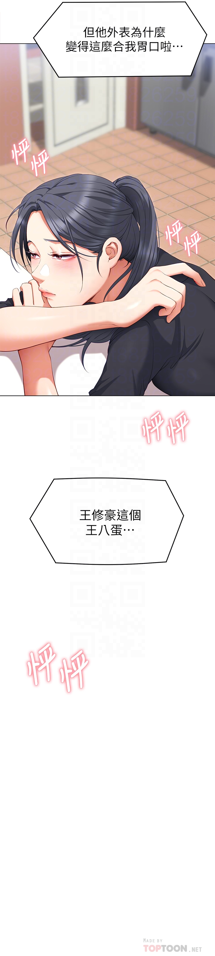 第25章-被调教成性爱达人-今晚就决定吃你了-权模洋,活火山（第4张）
