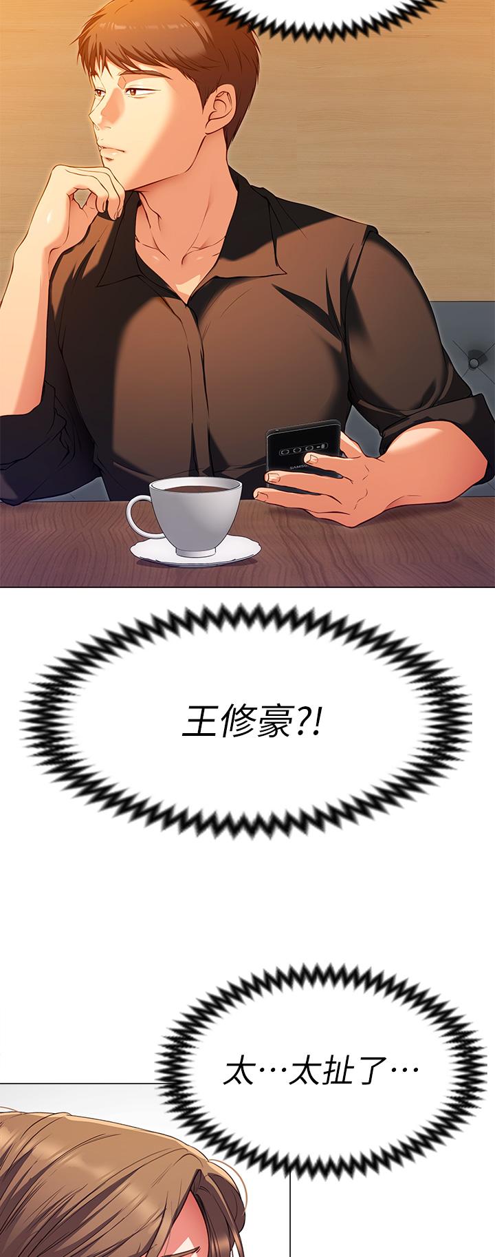 第26话-让你像只母狗被我干-今晚就决定吃你了-权模洋,活火山（第2张）