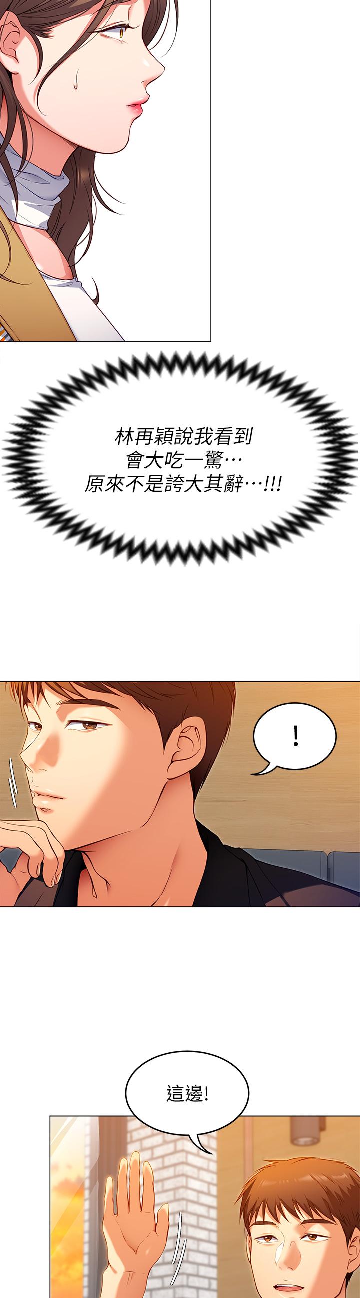 第26话-让你像只母狗被我干-今晚就决定吃你了-权模洋,活火山（第3张）