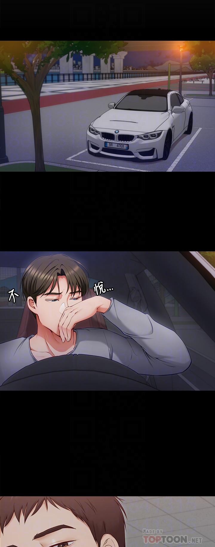 第26话-让你像只母狗被我干-今晚就决定吃你了-权模洋,活火山（第6张）