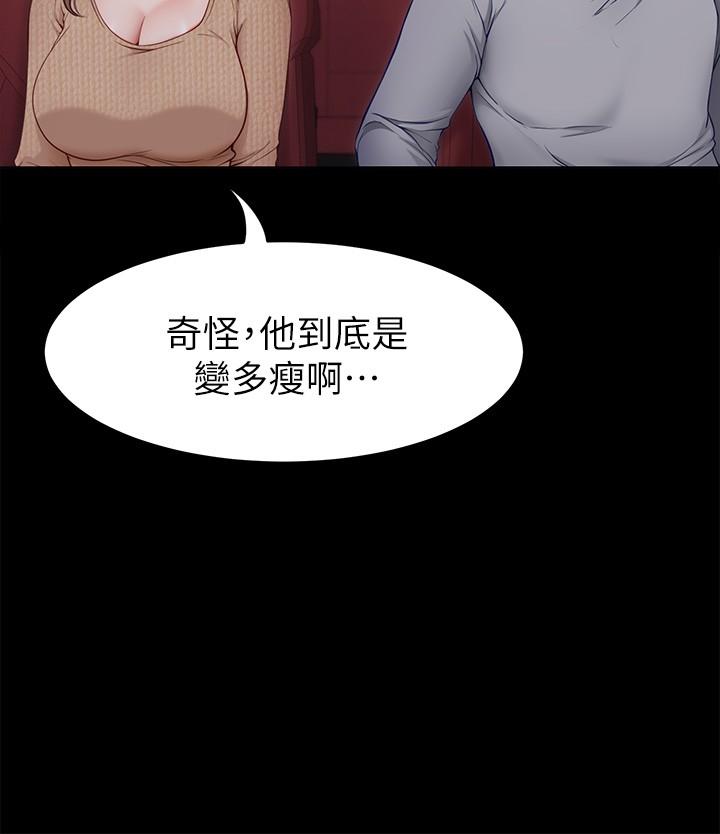 第26话-让你像只母狗被我干-今晚就决定吃你了-权模洋,活火山（第9张）