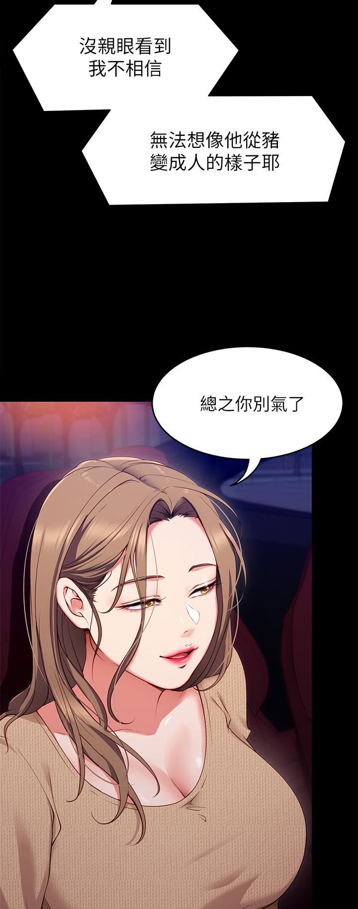 第26话-让你像只母狗被我干-今晚就决定吃你了-权模洋,活火山（第11张）