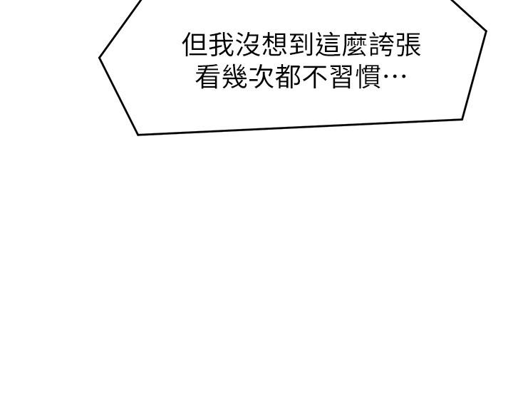 第26话-让你像只母狗被我干-今晚就决定吃你了-权模洋,活火山（第15张）