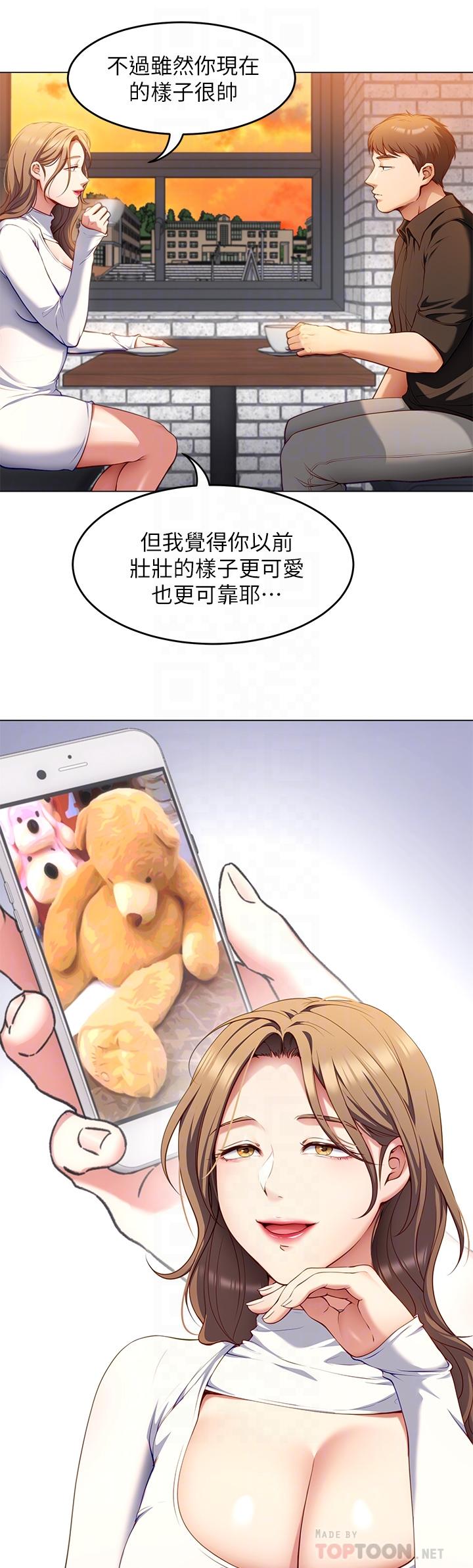 第26话-让你像只母狗被我干-今晚就决定吃你了-权模洋,活火山（第16张）