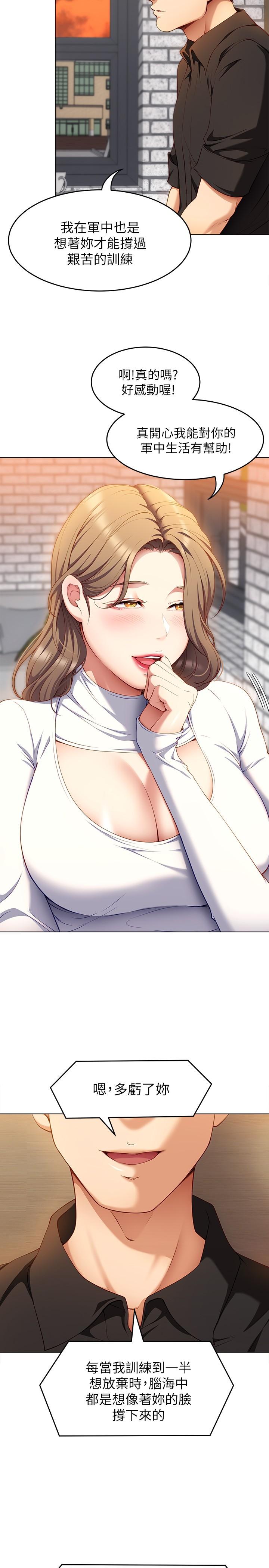 第26话-让你像只母狗被我干-今晚就决定吃你了-权模洋,活火山（第19张）