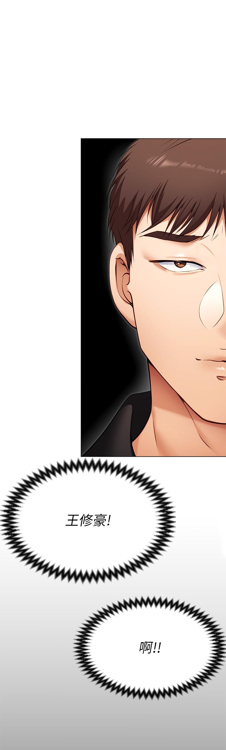 第26话-让你像只母狗被我干-今晚就决定吃你了-权模洋,活火山（第21张）