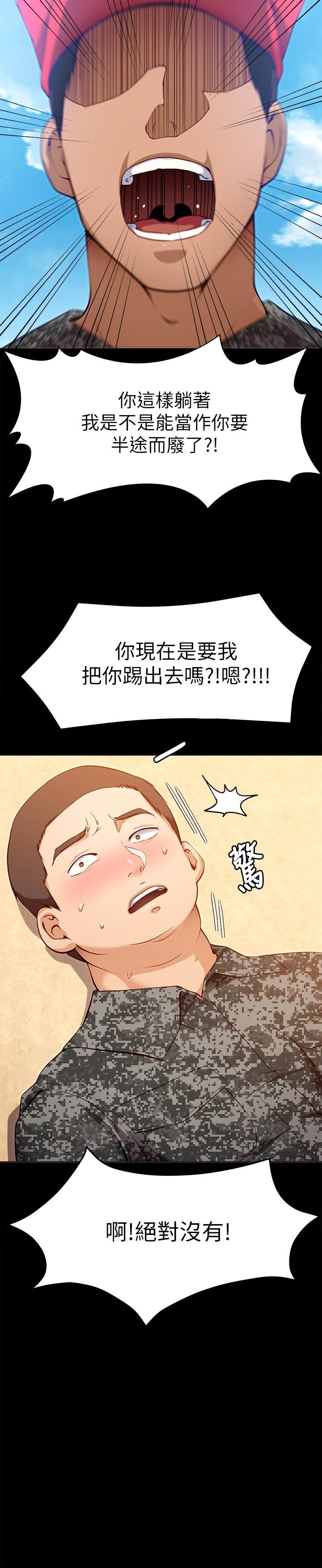 第26话-让你像只母狗被我干-今晚就决定吃你了-权模洋,活火山（第25张）