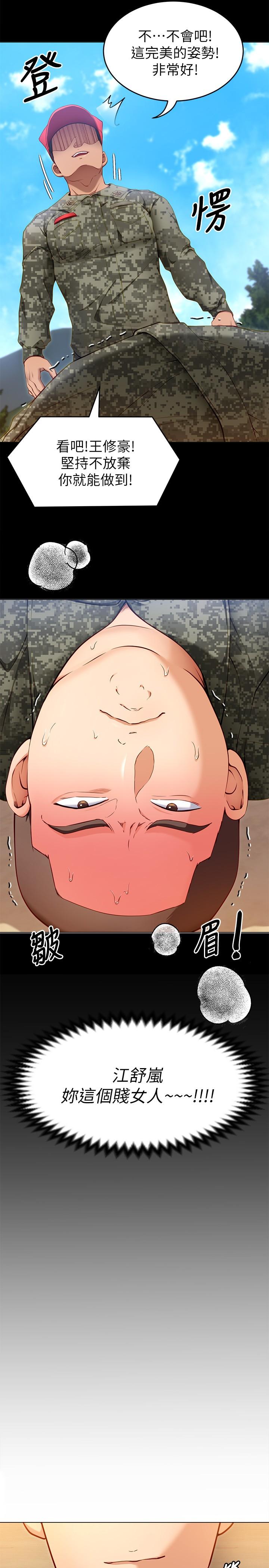 第26话-让你像只母狗被我干-今晚就决定吃你了-权模洋,活火山（第29张）