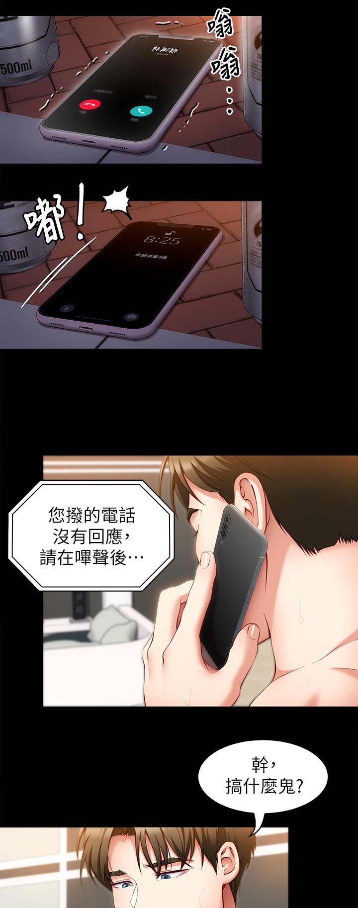 第27话-和迫不及待的舒岚在公厕-今晚就决定吃你了-权模洋,活火山（第7张）