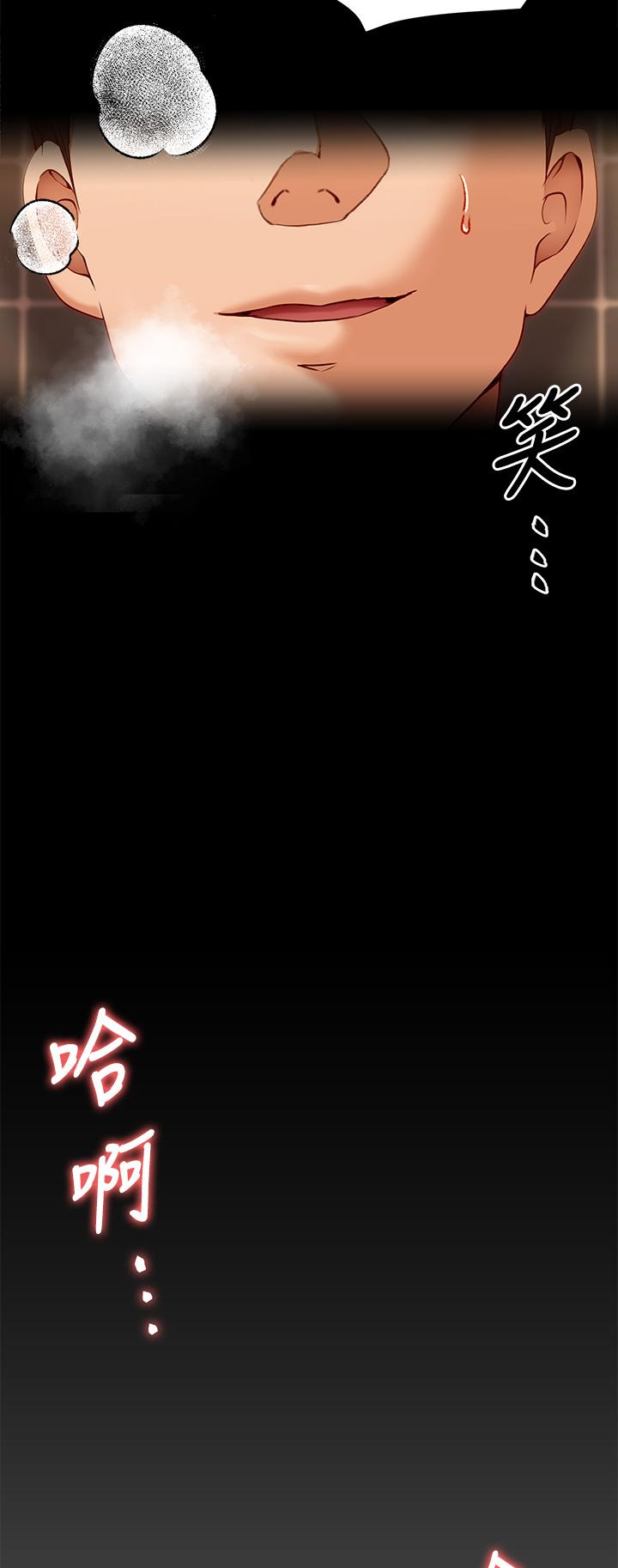 第28话-你的老二比再颖的更好吃-今晚就决定吃你了-权模洋,活火山（第2张）