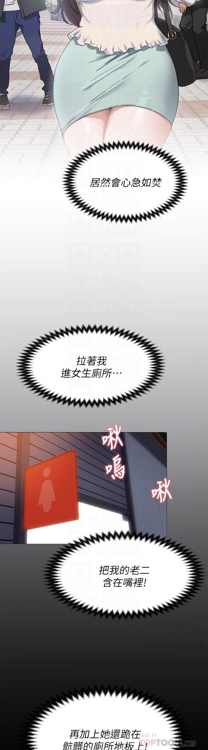 第28话-你的老二比再颖的更好吃-今晚就决定吃你了-权模洋,活火山（第6张）