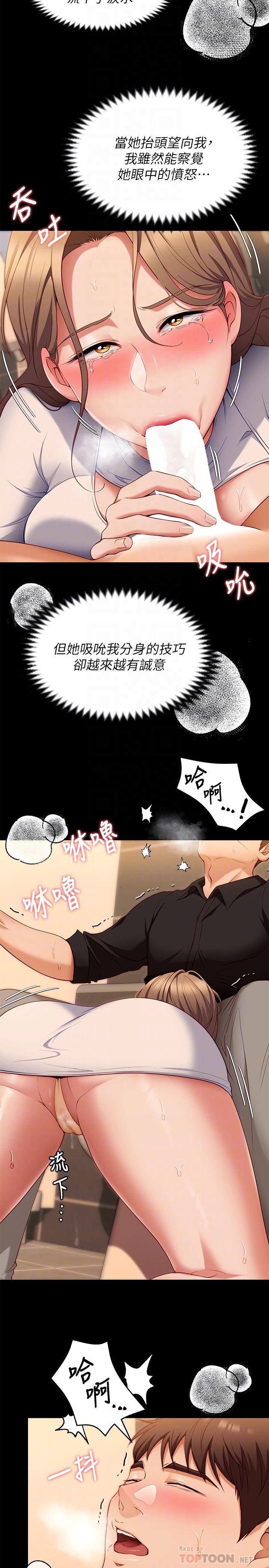 第28话-你的老二比再颖的更好吃-今晚就决定吃你了-权模洋,活火山（第8张）