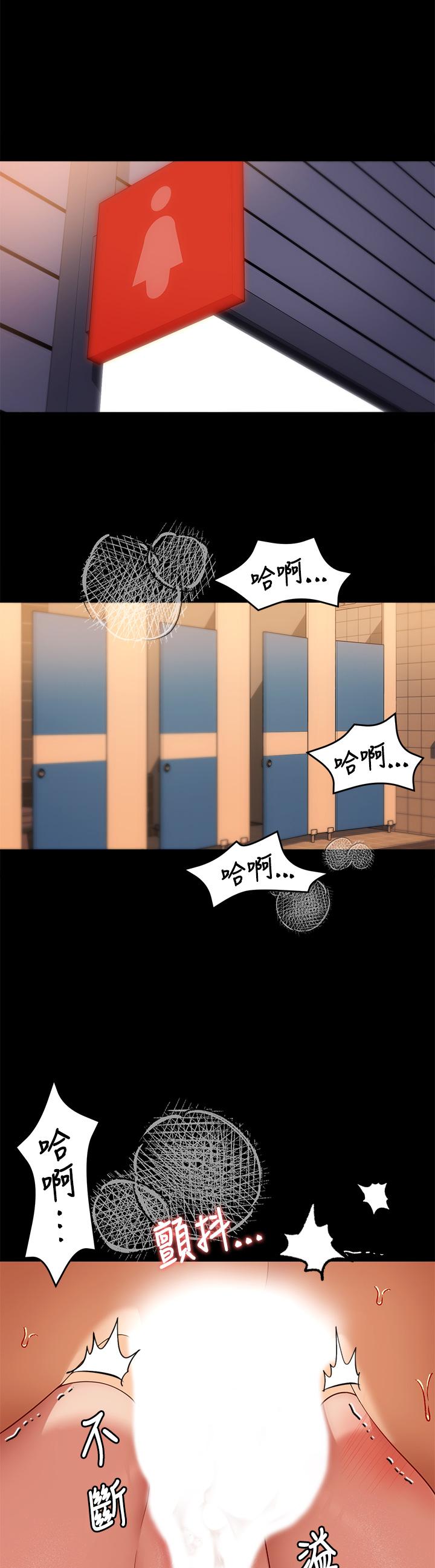 第30话-被再颖听到呻吟声-今晚就决定吃你了-权模洋,活火山（第3张）