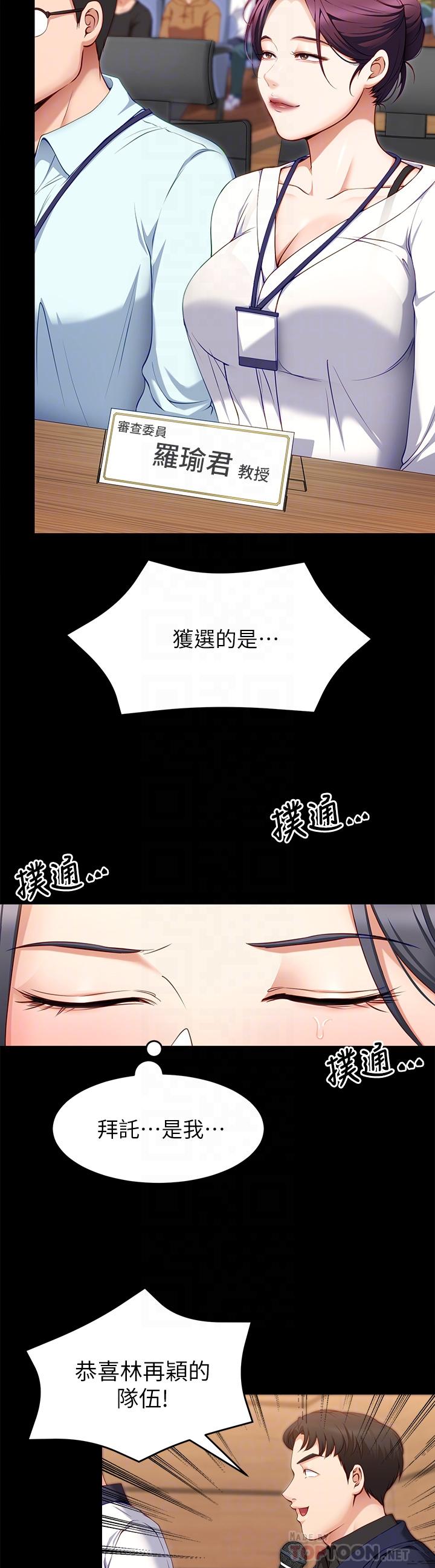 第30话-被再颖听到呻吟声-今晚就决定吃你了-权模洋,活火山（第14张）