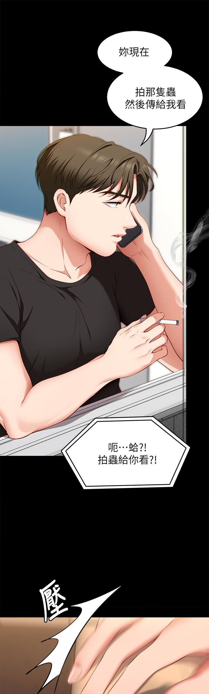 第31话-深夜在学校口爆恩师-今晚就决定吃你了-权模洋,活火山（第11张）