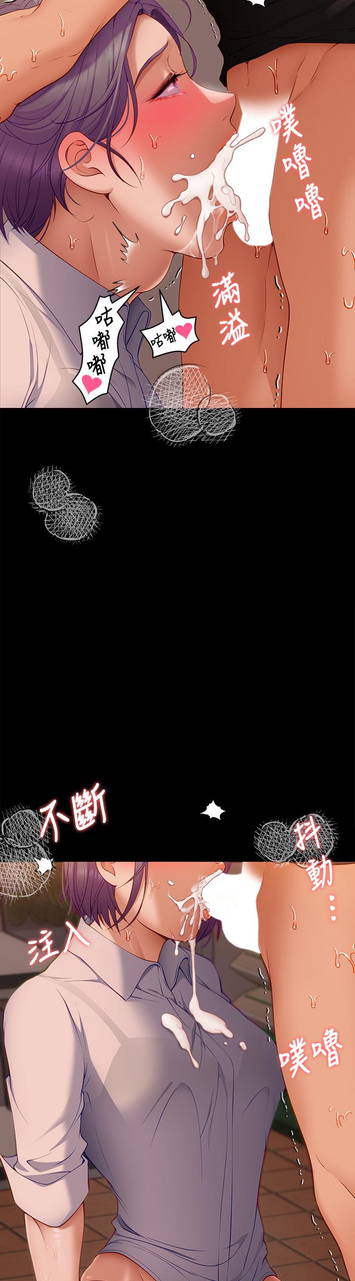 第32话-何诗恩，出来跟我喝一杯-今晚就决定吃你了-权模洋,活火山（第3张）