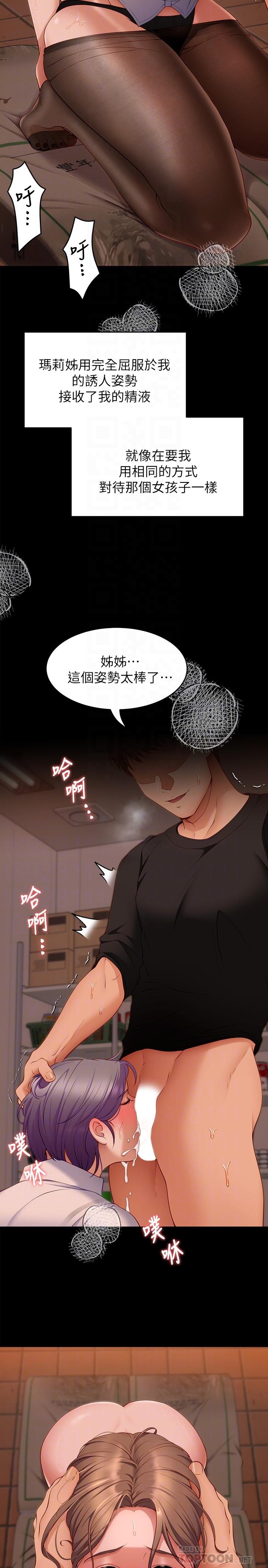 第32话-何诗恩，出来跟我喝一杯-今晚就决定吃你了-权模洋,活火山（第4张）