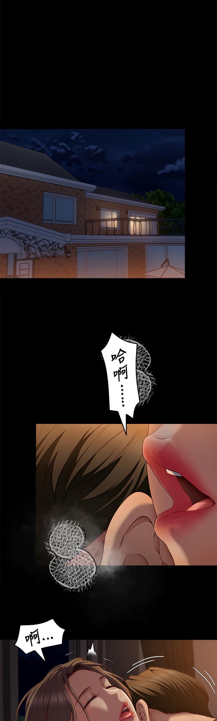 第32话-何诗恩，出来跟我喝一杯-今晚就决定吃你了-权模洋,活火山（第7张）