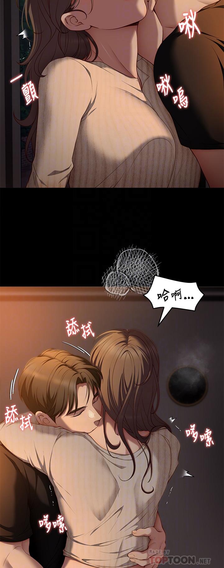 第32话-何诗恩，出来跟我喝一杯-今晚就决定吃你了-权模洋,活火山（第8张）