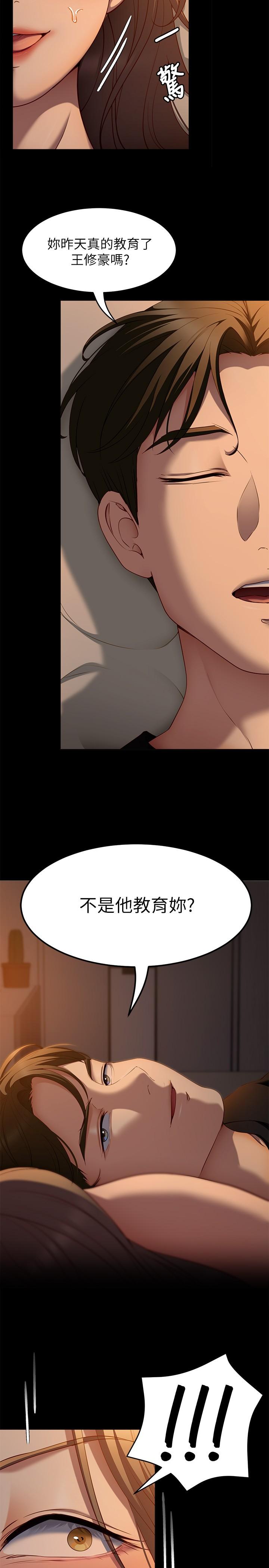 第32话-何诗恩，出来跟我喝一杯-今晚就决定吃你了-权模洋,活火山（第15张）