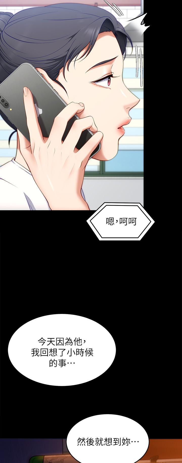 第33话-学长，我早晚会吃掉你-今晚就决定吃你了-权模洋,活火山（第2张）