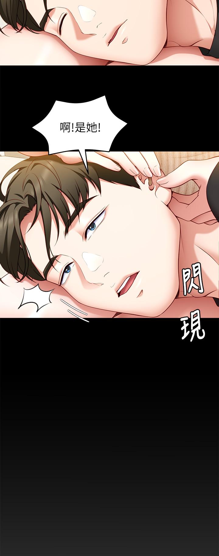 第33话-学长，我早晚会吃掉你-今晚就决定吃你了-权模洋,活火山（第11张）