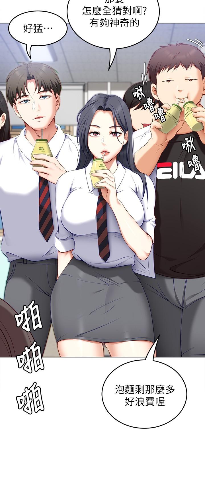 第33话-学长，我早晚会吃掉你-今晚就决定吃你了-权模洋,活火山（第15张）