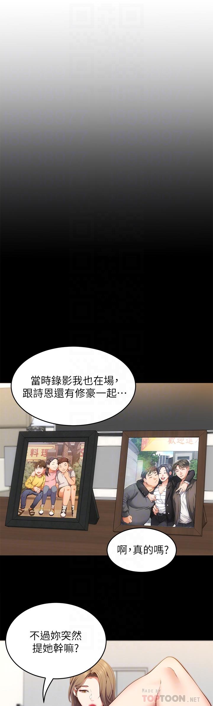 第33话-学长，我早晚会吃掉你-今晚就决定吃你了-权模洋,活火山（第16张）