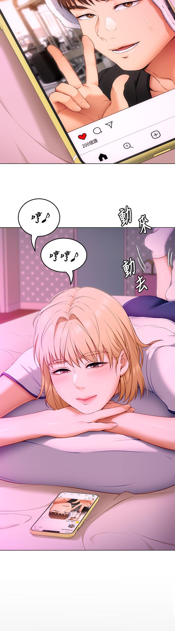 第33话-学长，我早晚会吃掉你-今晚就决定吃你了-权模洋,活火山（第24张）