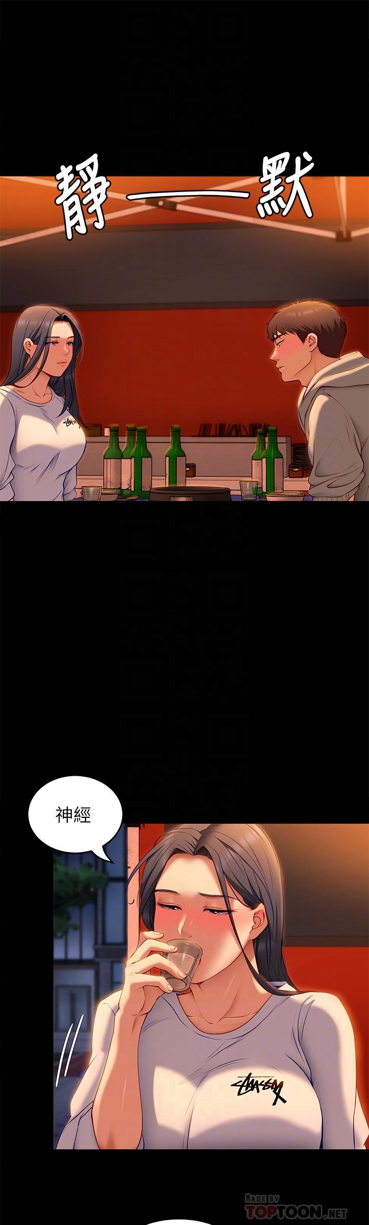 第34话-与女教授的秘密交易-今晚就决定吃你了-权模洋,活火山（第6张）