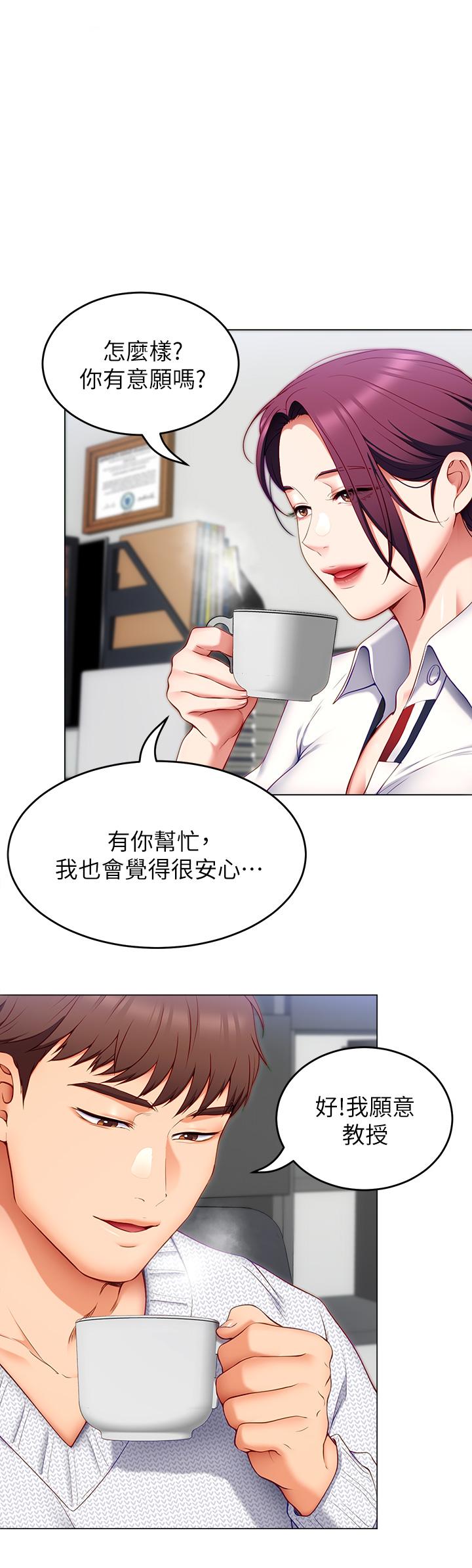 第35话-上课时间的调教-今晚就决定吃你了-权模洋,活火山（第1张）