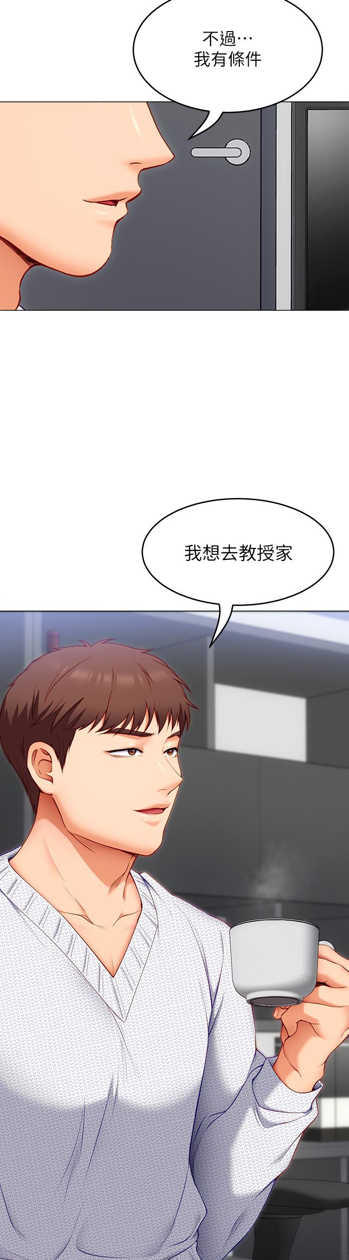 第35话-上课时间的调教-今晚就决定吃你了-权模洋,活火山（第3张）