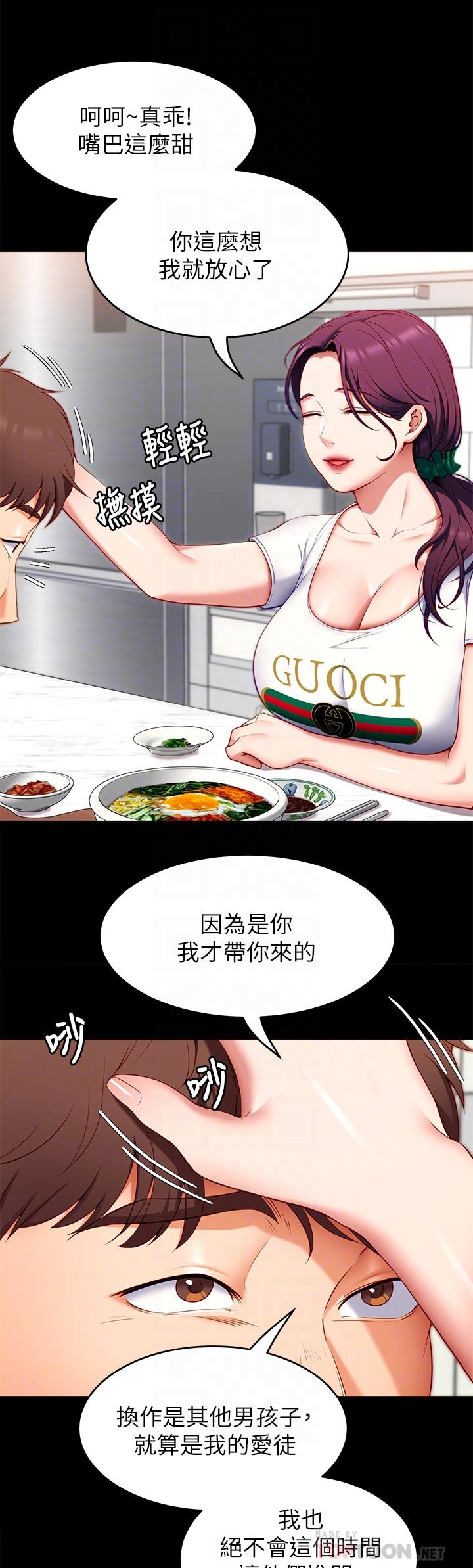 第35话-上课时间的调教-今晚就决定吃你了-权模洋,活火山（第10张）