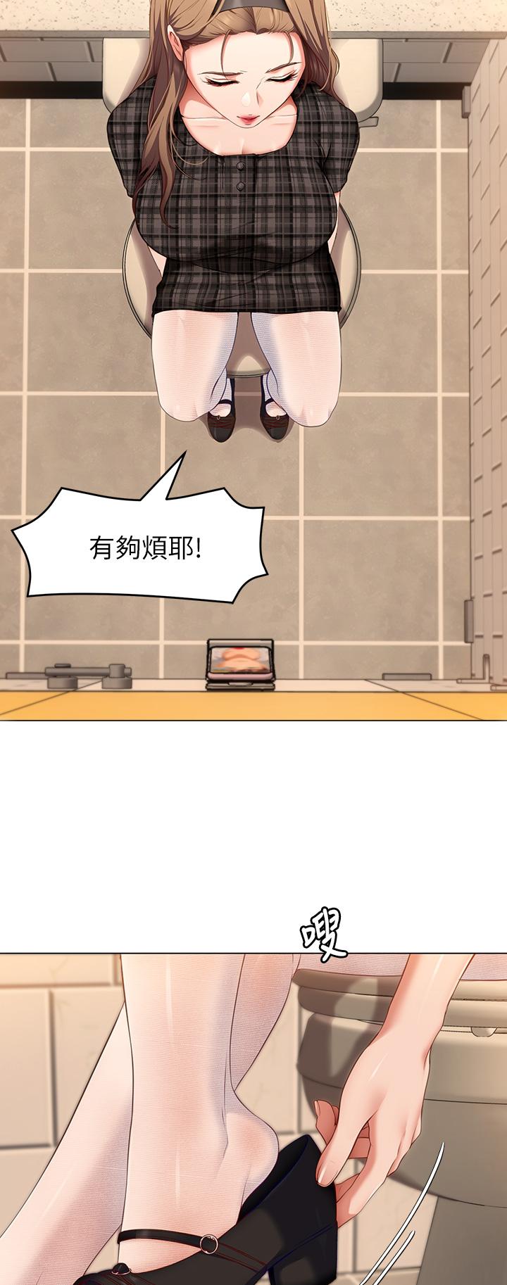 第36话-快把我变成放蕩的女人-今晚就决定吃你了-权模洋,活火山（第2张）