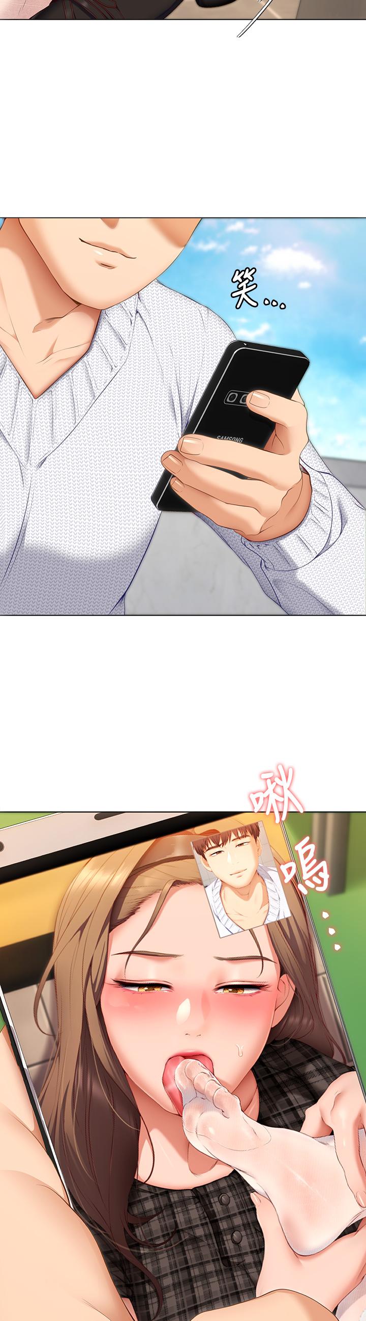 第36话-快把我变成放蕩的女人-今晚就决定吃你了-权模洋,活火山（第3张）
