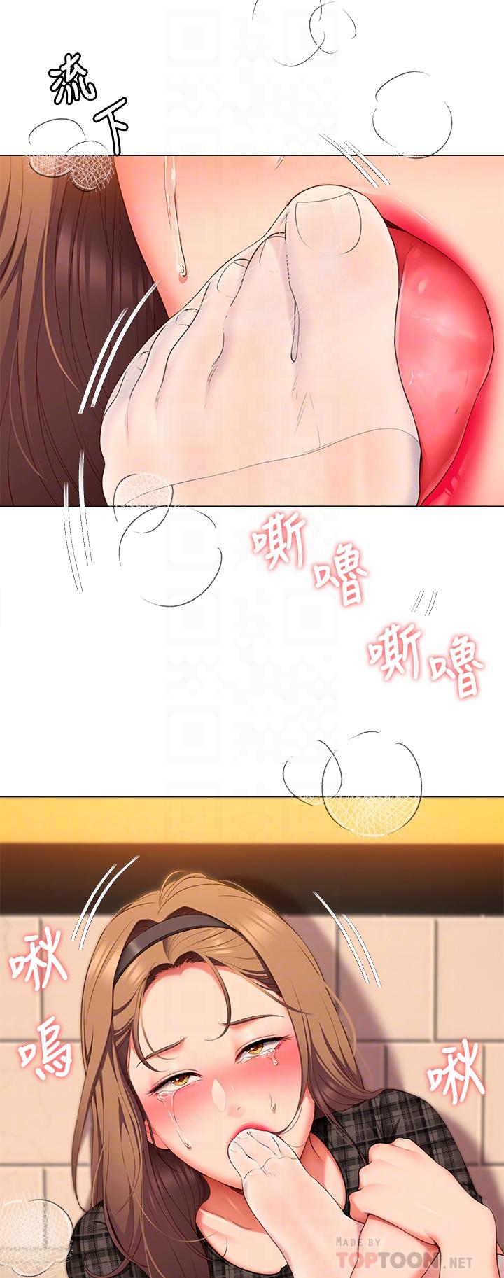 第36话-快把我变成放蕩的女人-今晚就决定吃你了-权模洋,活火山（第6张）