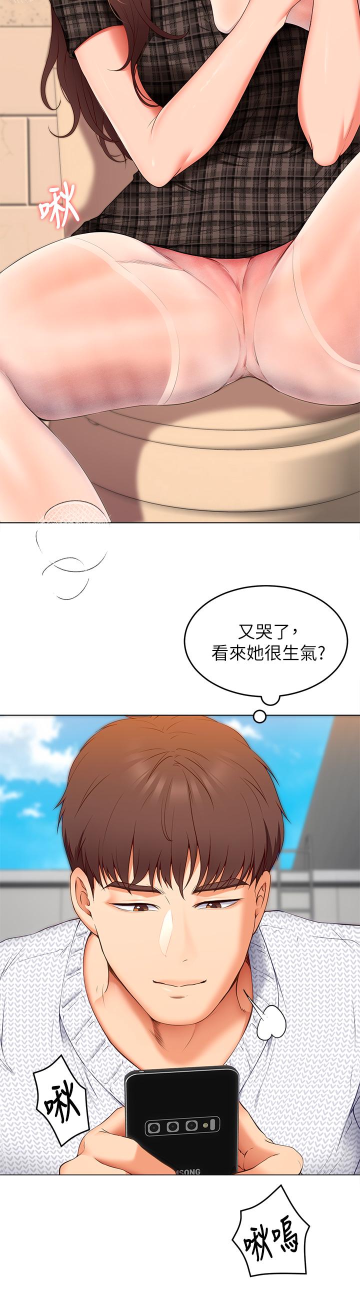 第36话-快把我变成放蕩的女人-今晚就决定吃你了-权模洋,活火山（第7张）