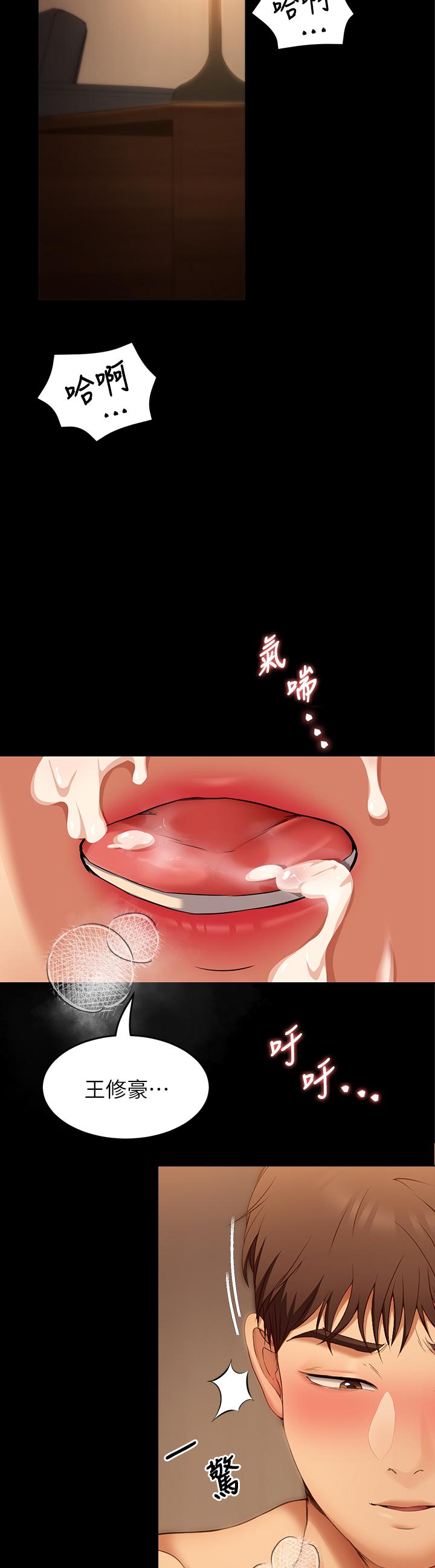 第38话-请端出更棒的料理给我-今晚就决定吃你了-权模洋,活火山（第3张）