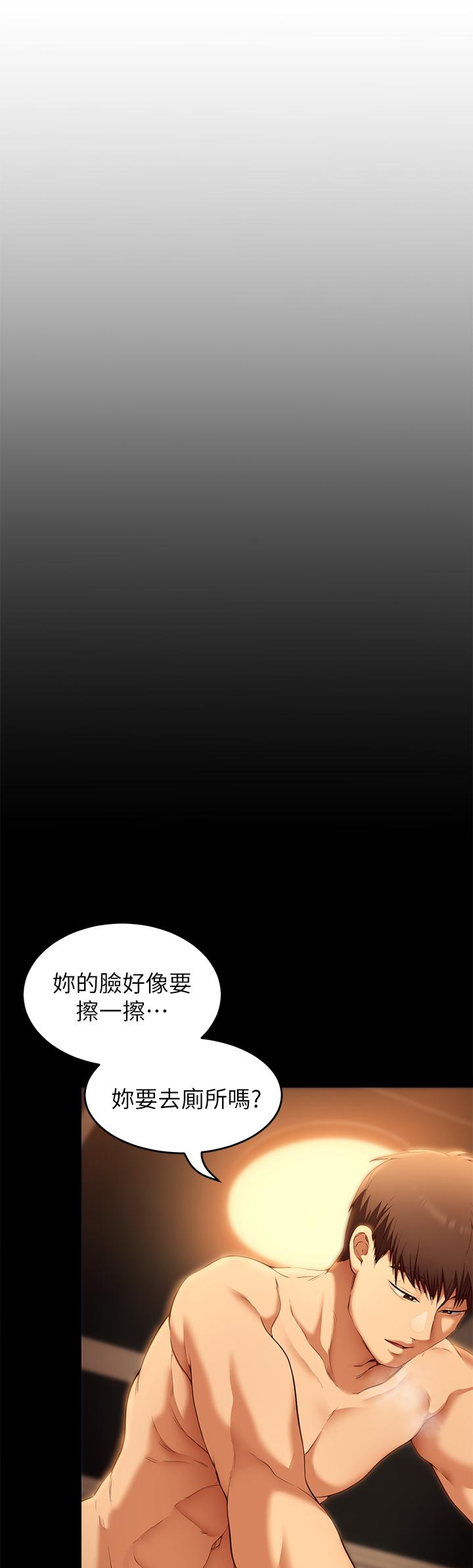 第38话-请端出更棒的料理给我-今晚就决定吃你了-权模洋,活火山（第5张）