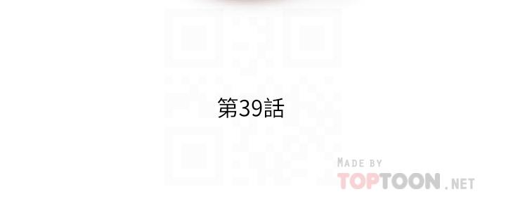 第39话-被彻底支配的舒岚-今晚就决定吃你了-权模洋,活火山（第4张）