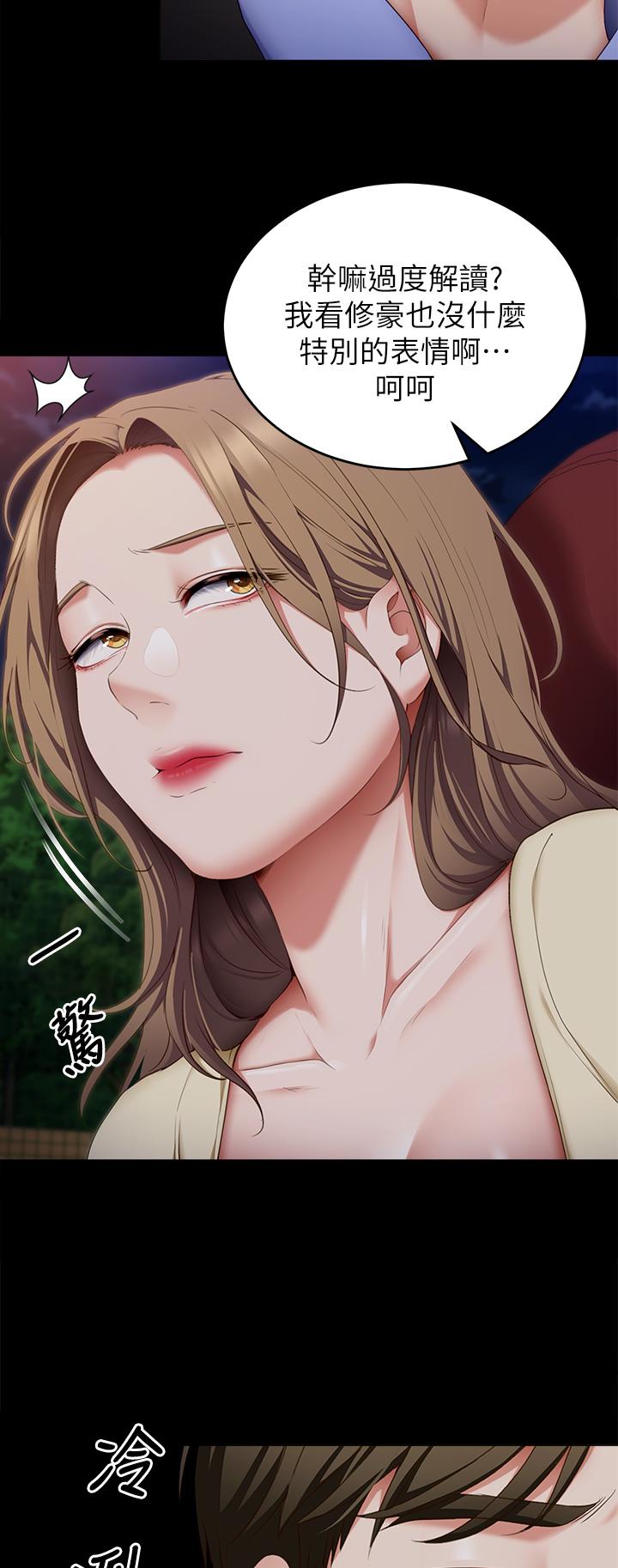 第40话-罗教授的火热诱惑-今晚就决定吃你了-权模洋,活火山（第7张）