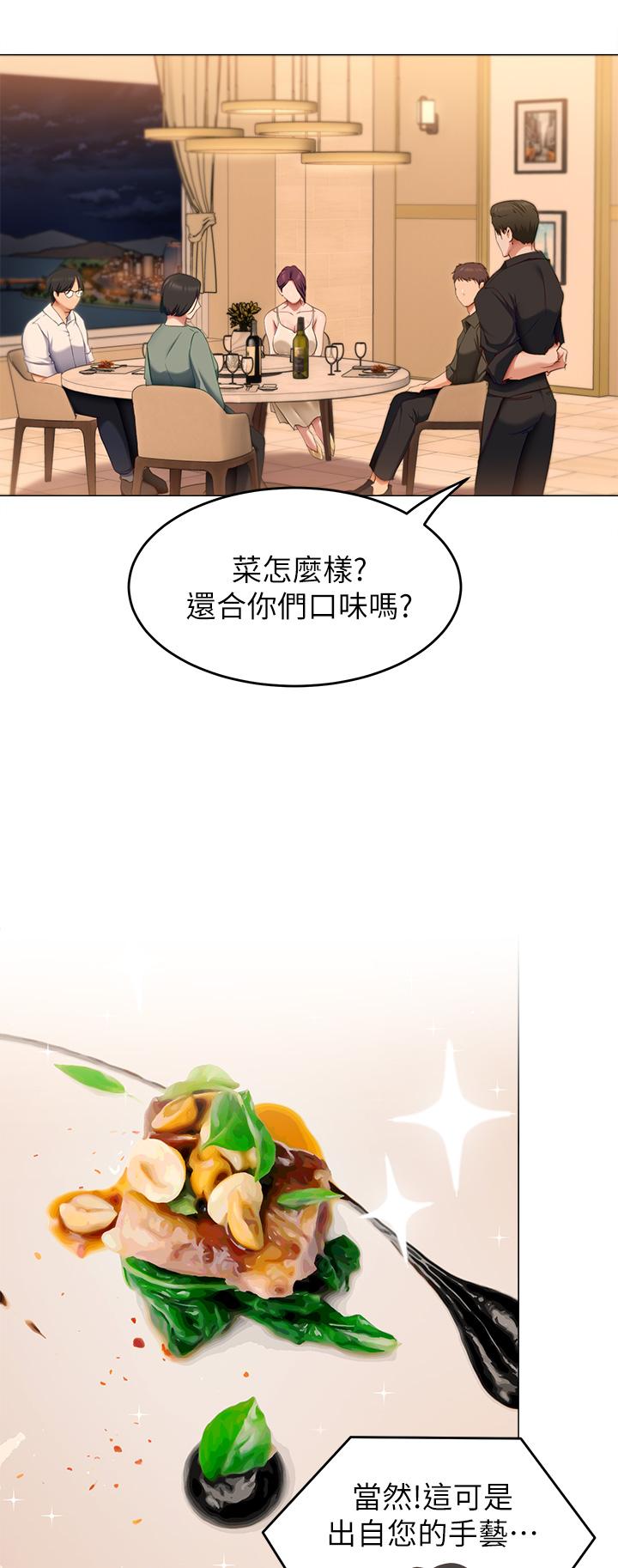 第40话-罗教授的火热诱惑-今晚就决定吃你了-权模洋,活火山（第13张）