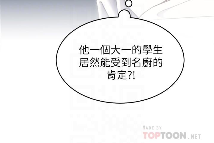 第40话-罗教授的火热诱惑-今晚就决定吃你了-权模洋,活火山（第16张）