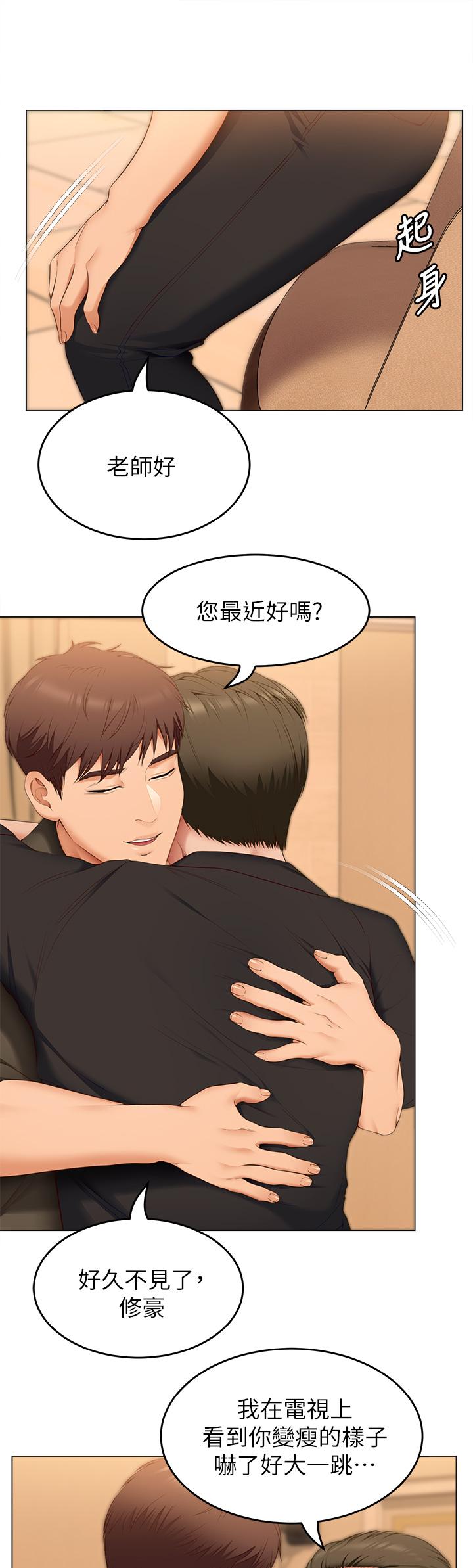 第40话-罗教授的火热诱惑-今晚就决定吃你了-权模洋,活火山（第17张）