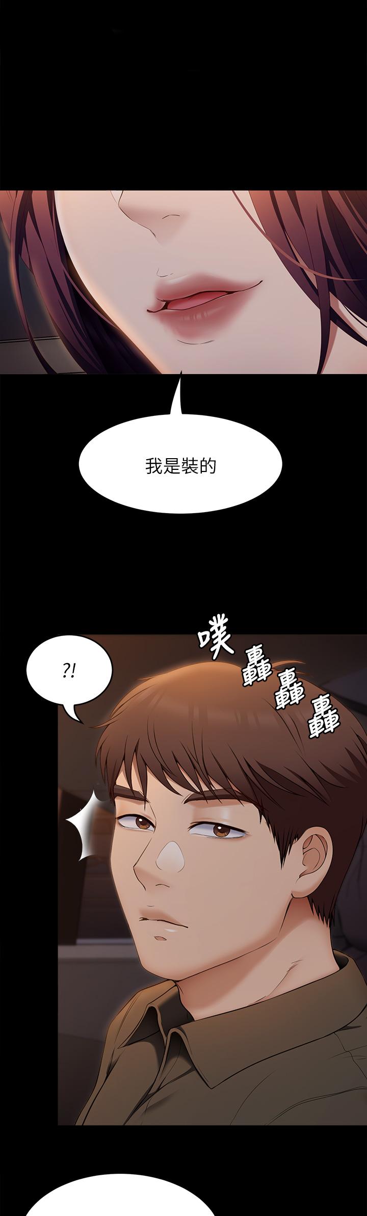 第41话-特製美味鲍鱼料理-今晚就决定吃你了-权模洋,活火山（第1张）