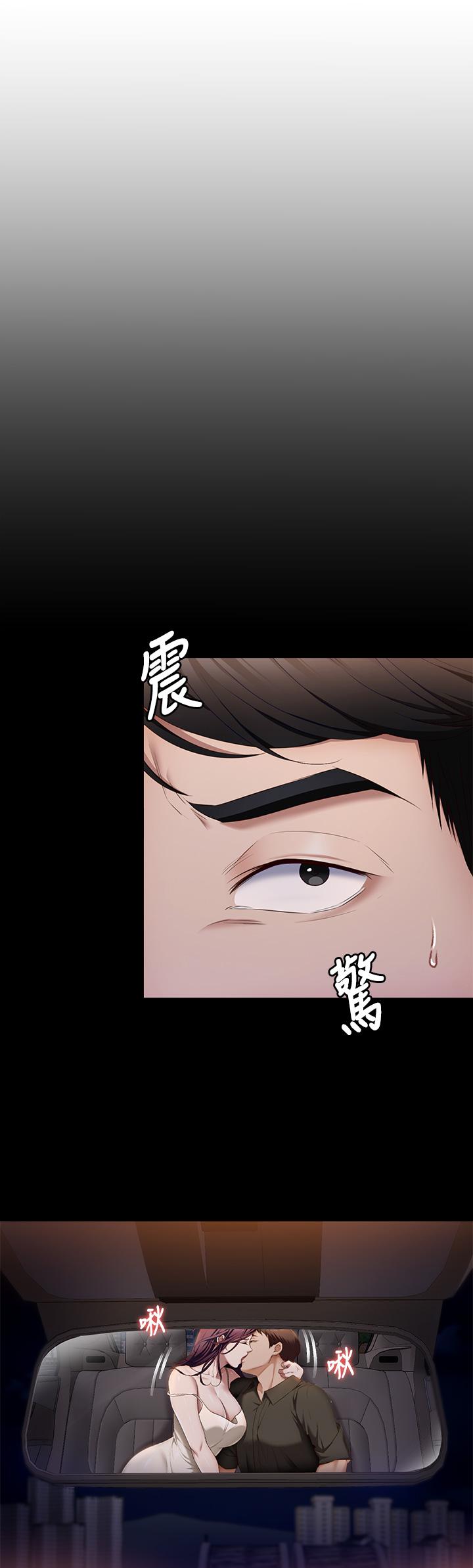 第41话-特製美味鲍鱼料理-今晚就决定吃你了-权模洋,活火山（第5张）