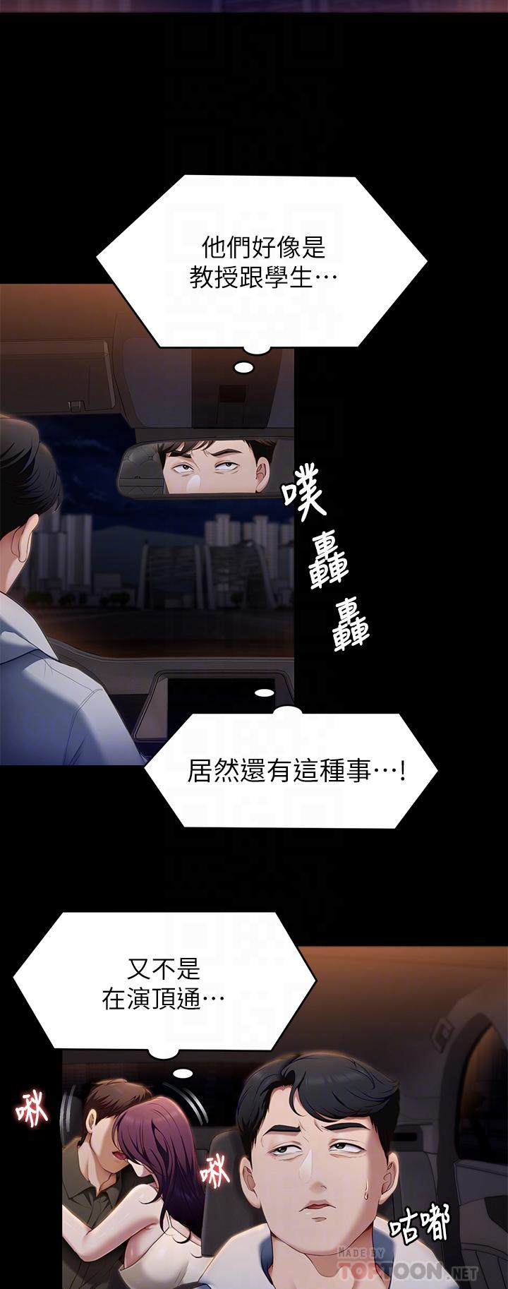 第41话-特製美味鲍鱼料理-今晚就决定吃你了-权模洋,活火山（第6张）