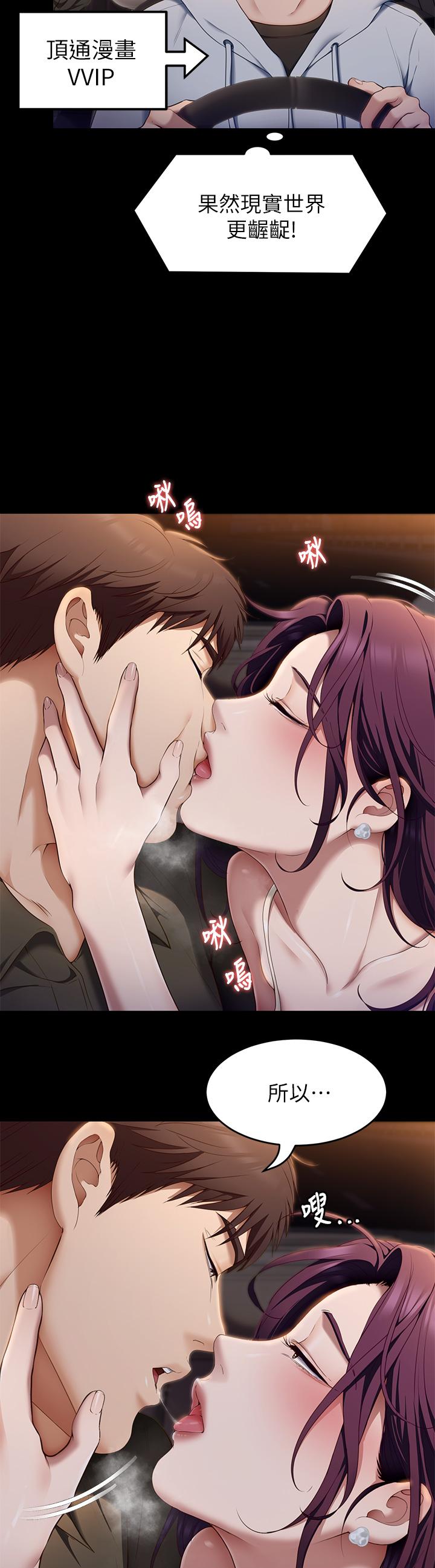 第41话-特製美味鲍鱼料理-今晚就决定吃你了-权模洋,活火山（第7张）